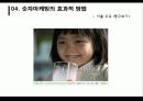 숫자마케팅 24페이지