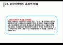 숫자마케팅 25페이지