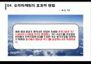 숫자마케팅 26페이지