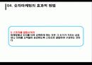 숫자마케팅 27페이지