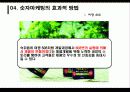 숫자마케팅 28페이지