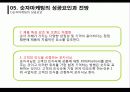 숫자마케팅 30페이지