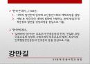 역사학 입문 - 80년대 후반 역사가단체들의 탄생과 민중사 6페이지
