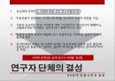 역사학 입문 - 80년대 후반 역사가단체들의 탄생과 민중사 7페이지