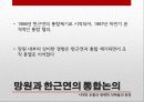 역사학 입문 - 80년대 후반 역사가단체들의 탄생과 민중사 20페이지