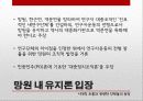 역사학 입문 - 80년대 후반 역사가단체들의 탄생과 민중사 23페이지
