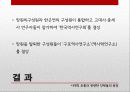 역사학 입문 - 80년대 후반 역사가단체들의 탄생과 민중사 24페이지