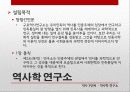 역사학 입문 - 80년대 후반 역사가단체들의 탄생과 민중사 38페이지