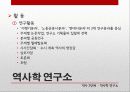 역사학 입문 - 80년대 후반 역사가단체들의 탄생과 민중사 39페이지