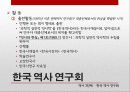 역사학 입문 - 80년대 후반 역사가단체들의 탄생과 민중사 47페이지