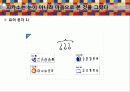 생각의 도구 - 추상화 4페이지