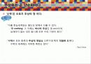 생각의 도구 - 추상화 9페이지