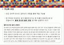 생각의 도구 - 추상화 22페이지