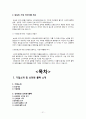 신라면블랙 마케팅실패 사례분석 및 신라면블랙의 시장재진입을 위한 마케팅 전략제안 22페이지