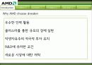 AMD 5페이지