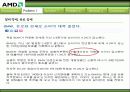 AMD 9페이지