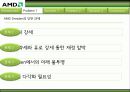 AMD 12페이지