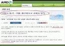 AMD 15페이지