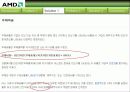 AMD 20페이지
