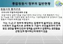 도시행정 프로젝트 : 통합 창원시 7페이지