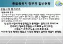 도시행정 프로젝트 : 통합 창원시 8페이지