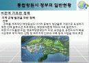도시행정 프로젝트 : 통합 창원시 12페이지