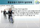 도시행정 프로젝트 : 통합 창원시 13페이지