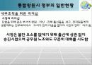 도시행정 프로젝트 : 통합 창원시 16페이지