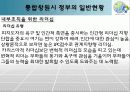 도시행정 프로젝트 : 통합 창원시 17페이지