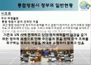 도시행정 프로젝트 : 통합 창원시 23페이지