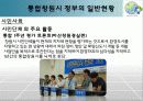 도시행정 프로젝트 : 통합 창원시 26페이지