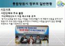 도시행정 프로젝트 : 통합 창원시 27페이지