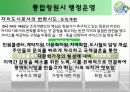 도시행정 프로젝트 : 통합 창원시 31페이지