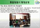 도시행정 프로젝트 : 통합 창원시 40페이지
