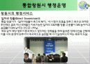 도시행정 프로젝트 : 통합 창원시 42페이지
