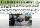 도시행정 프로젝트 : 통합 창원시 49페이지