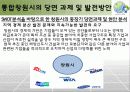 도시행정 프로젝트 : 통합 창원시 50페이지