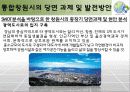 도시행정 프로젝트 : 통합 창원시 51페이지