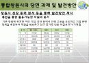 도시행정 프로젝트 : 통합 창원시 52페이지