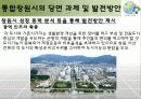 도시행정 프로젝트 : 통합 창원시 54페이지