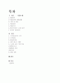 스크린골프 2페이지