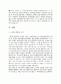 스크린골프 9페이지