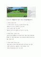 스크린골프 12페이지