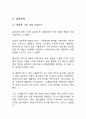 스크린골프 33페이지