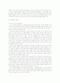 [사회과학] Sony (소니) 7페이지