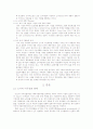 [사회과학] Sony (소니) 10페이지