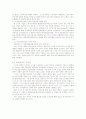 [사회과학] Sony (소니) 23페이지
