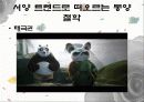 [동양문화] 그들이 본 동양 - 觀識문화 캐릭터에서 드러나는 동양인에 대한 서양인들의 특징적인 인식 분석 17페이지