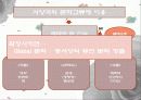 [동양문화] 그들이 본 동양 - 觀識문화 캐릭터에서 드러나는 동양인에 대한 서양인들의 특징적인 인식 분석 47페이지