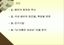 드라마의 이해와 감상 2페이지